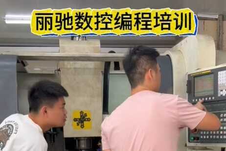 上课实操教学